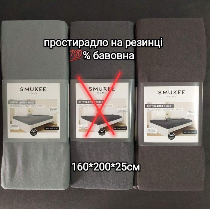 Простирадло Постільна білизна