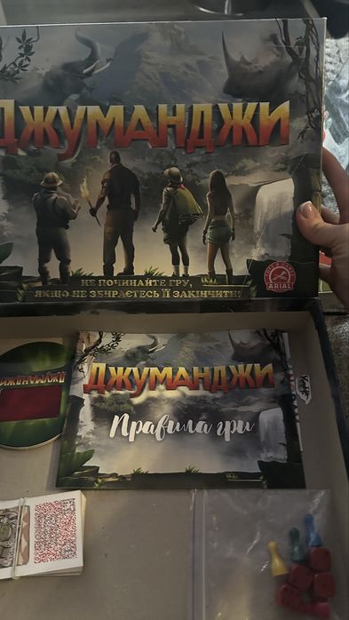 Гра Джуманджи