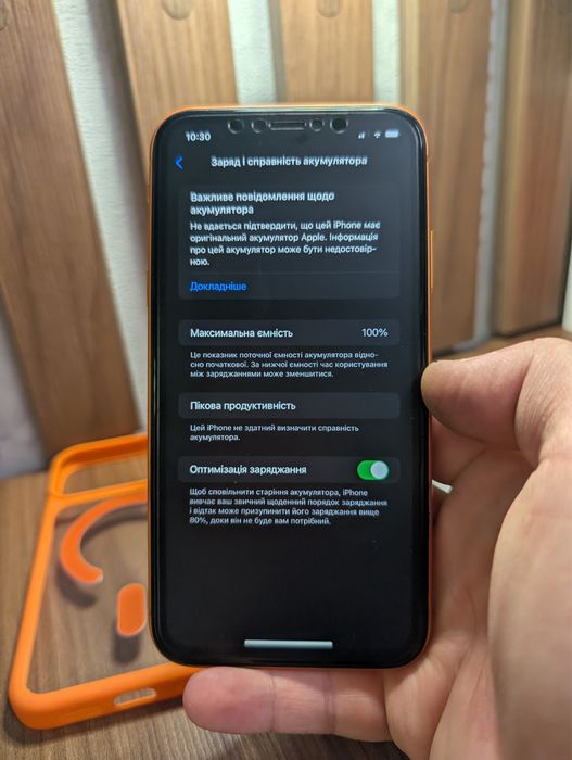 IPhone 17 Pro / Xr