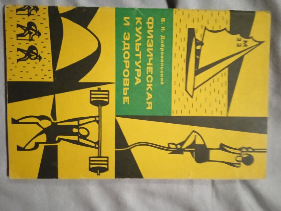 Семь  книг о здоровье. Комплектом