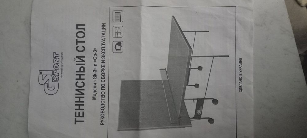 Тенісний стіл GK-3