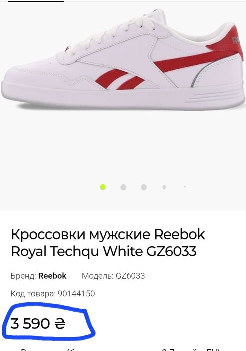 Чоловічі кросівки Reebok Royal Techque T «White Rebel Red»(Оригінал)Розмір 45-29,5см