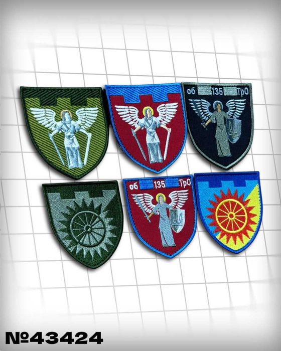 Бригадні шеврони під замовлення