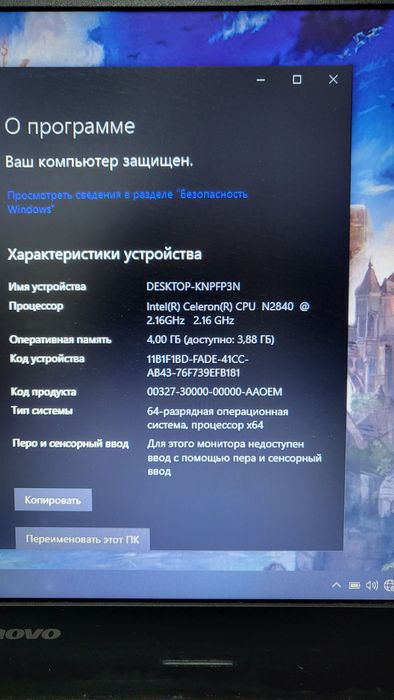 Ноутбук для простых офисных задач