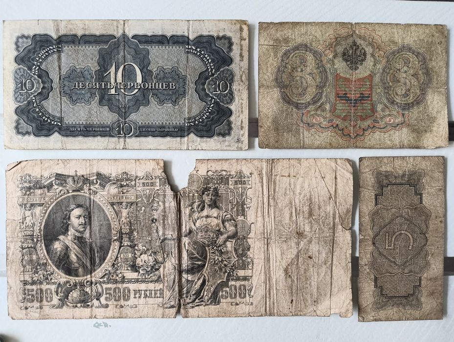 Banknoty radzieckie ZSRR