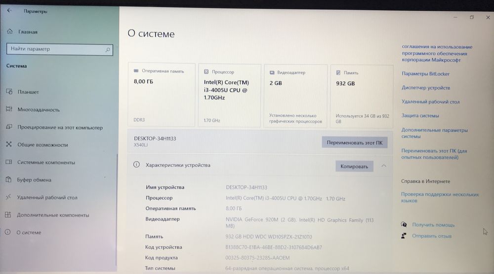 Asus X540L  15,6/8Gb/1000Gb/Core i3/ NVIDIA GT 920M (2Gb)