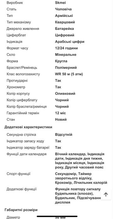 Продам військовий годинник (водонепроникаючий)