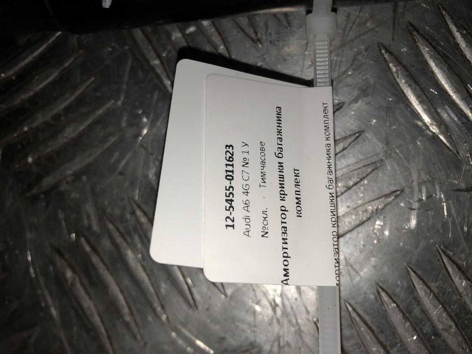 Амортизатор кришки багажника комплект Audi A6 4G C7 універсал