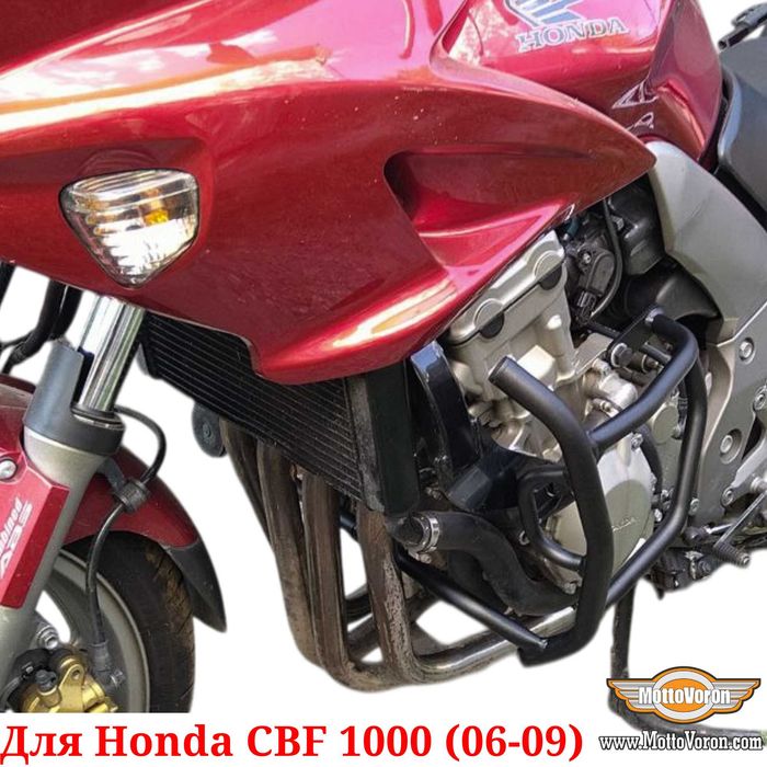 Honda CBF 1000 Защитные дуги Honda CBF1000 клетка 2006-2009