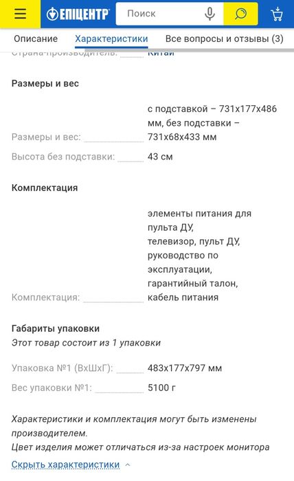 Телевізор 32" Blaupunkt 32WC265 LED новий