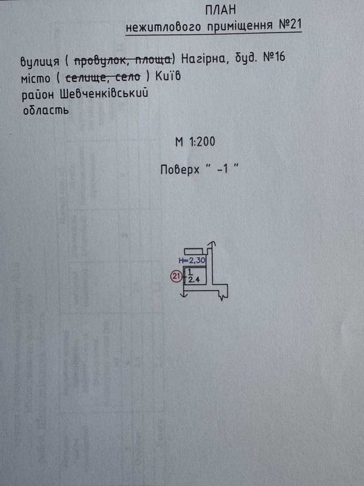 Кладовка Хенесі хаус ЖК Henesi House комора Київ вул.Нагірна 18/16