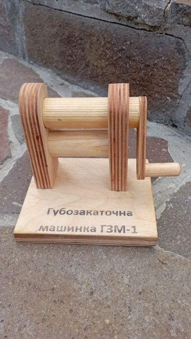 Губозакаточна машинка, подарунок