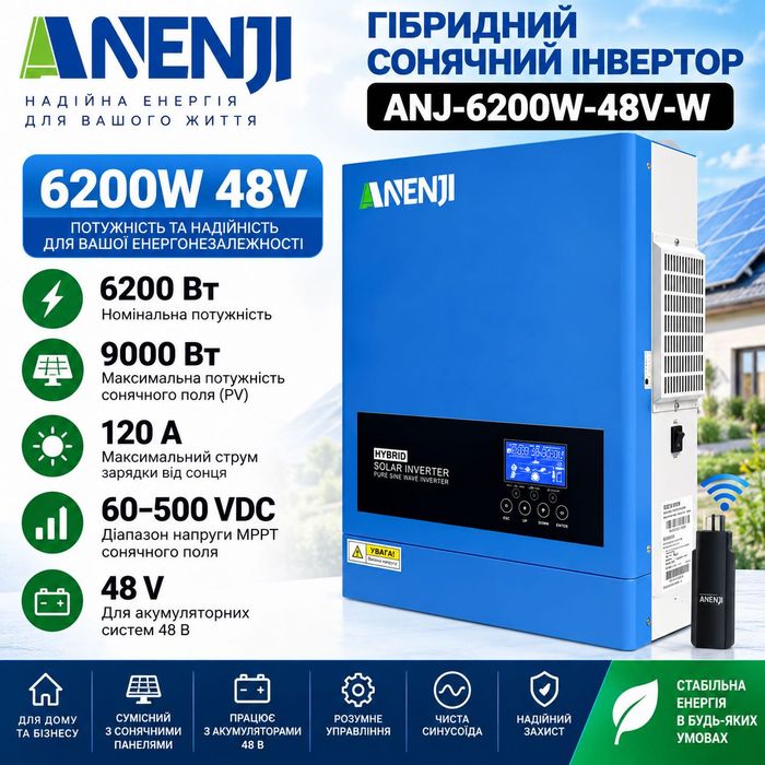 гібридний сонячний інвертор ANENJI ANJ‑6200W‑48V‑WIFI