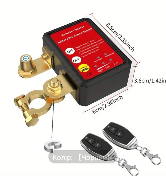 Дистанційний вимикач маси 12-24v, 240А + 2 Пульти / Реле відключення.