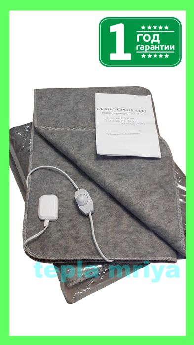 Электропростынь 70 х 100см ЕКН-3  (пр-во Украина) ЛУЧШЕЕ КАЧЕСТВО