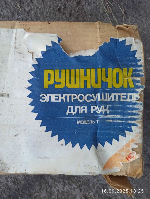 Сушилка электрополотенце для рук