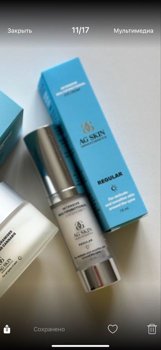 Інтенсивний мультифункціональний крем для шкіри навколо очей AG SKIN