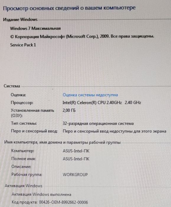 ПК компьютер рабочий ретро Intel 478