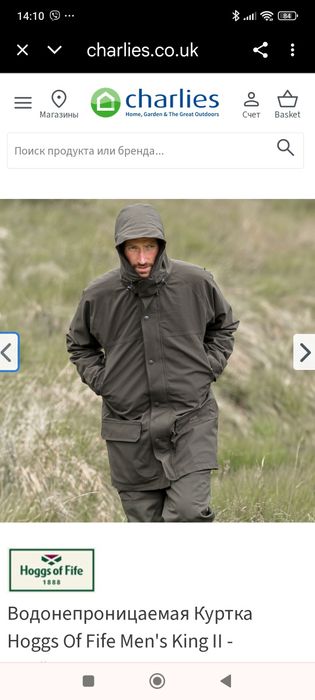 Водонепроницаемая охотничья куртка Hoggs of Fife Men's Kin