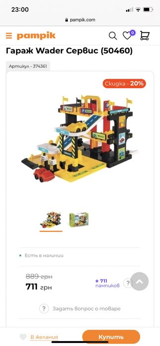 Ірашка гараж