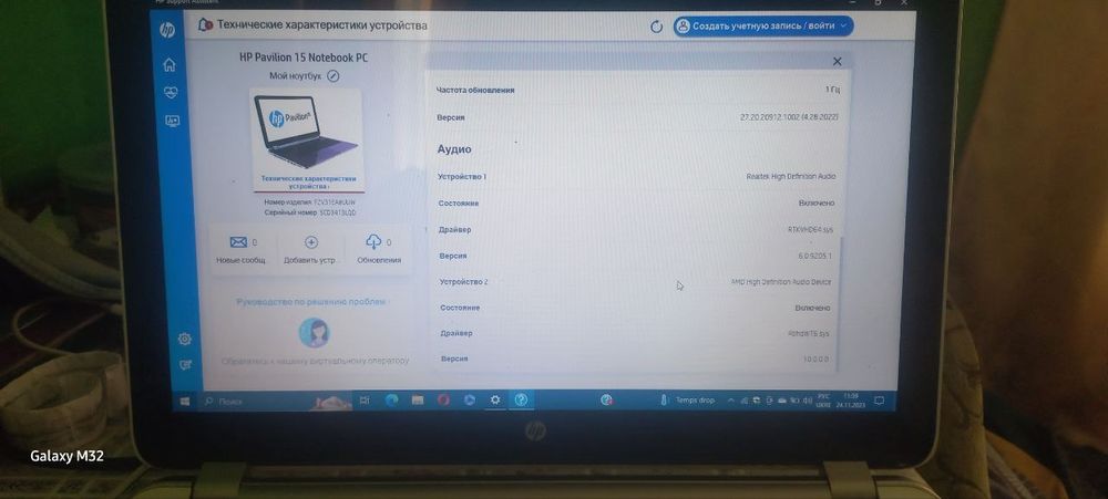 Продам  HP Pavilion 15