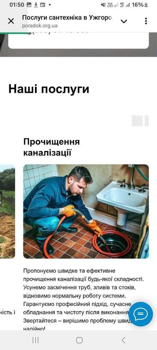 прочистка канализации