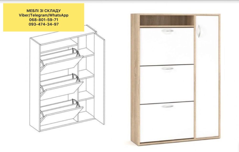 Обувница, тумба для взуття, тумба для обуви