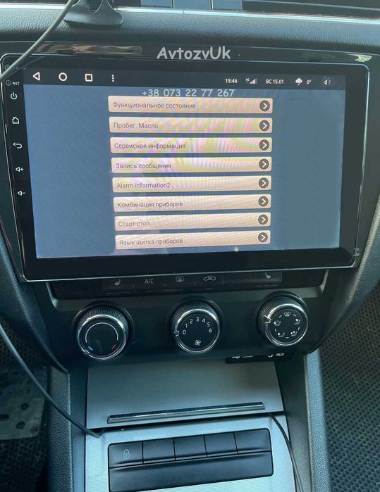 Магнитола OCTAVIA A5 A7 A8 Skoda А5 А7 А8 TOUR Scout CarPlay Android 16