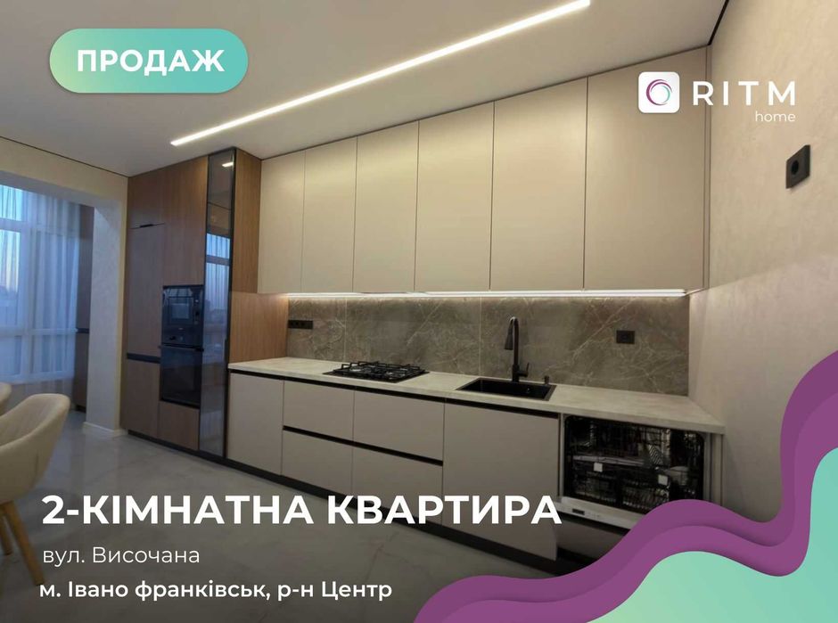 Продається квартира з меблями і технікою в центрі міста за вул. Височана