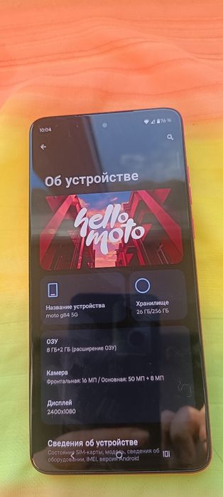 Motorola g84 5g 8 256
