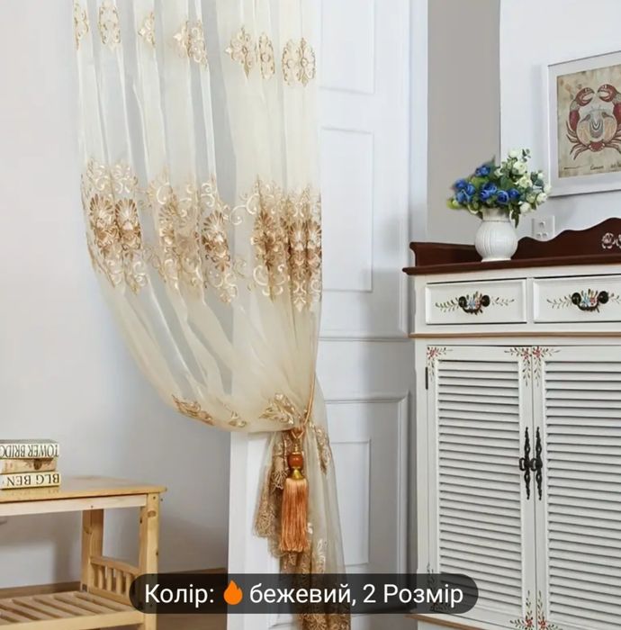 Тюль  з вишивкою 2шт.