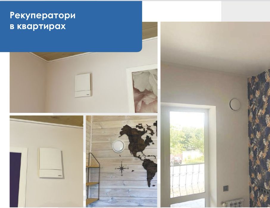 Рекуператор Ventoxx Harmony, продаж та монтаж , доставка безкоштовна.