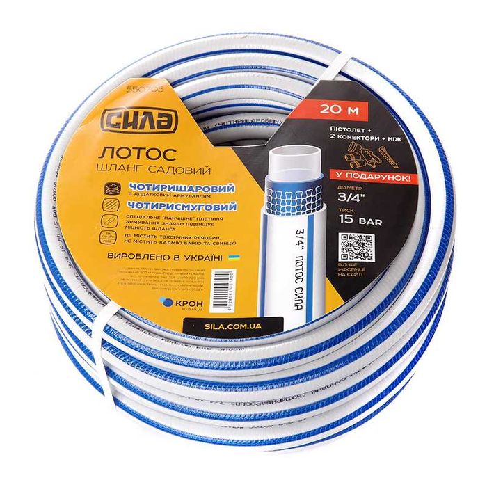 ‼️РОЗДРІБ/ГУРТ‼️ Шланг для полива, городу, саду, теплиці | рукав полив