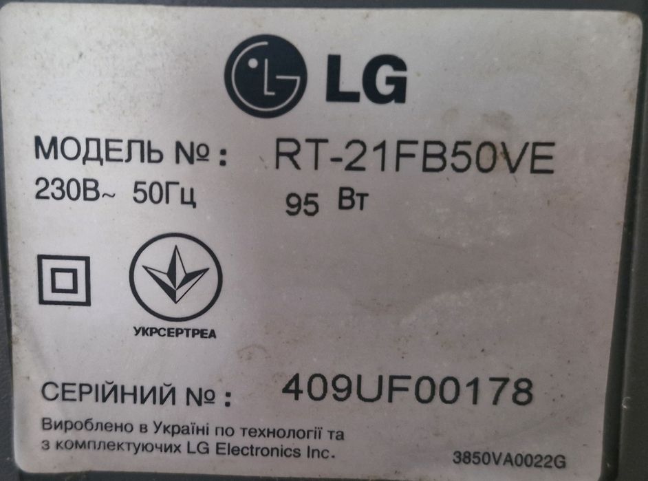 Телевізор LG 21 діагональ