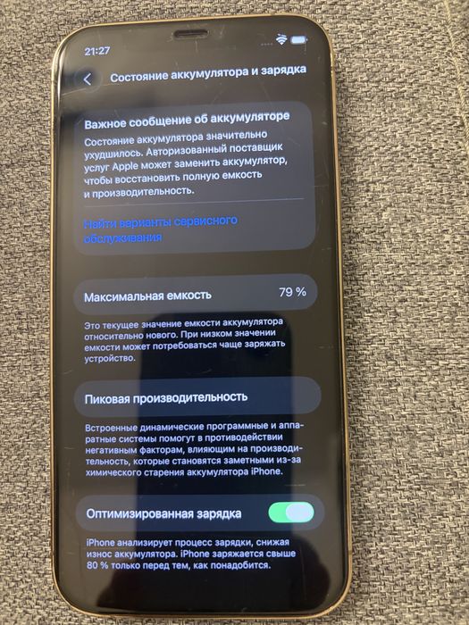 Мобільний телефон Apple iphone 12 pro 128gb gold