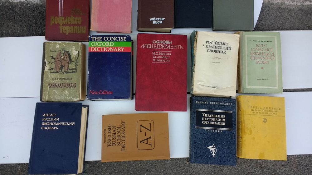 Словарь. Concise oxford dictionary