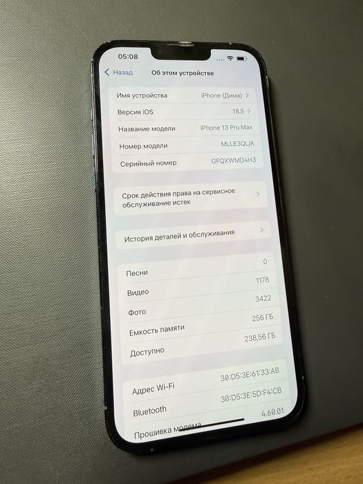 Iphone 13 pro max 256 коробка