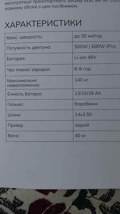 Електро скутер Ekobike