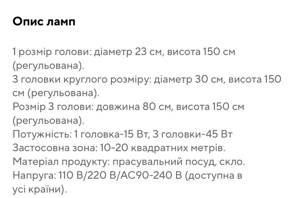 Люстра світильник в скандинавському стилі