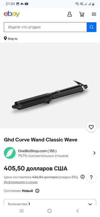 Професійна плойка ghd Curve Wand Classic Wave оригінал