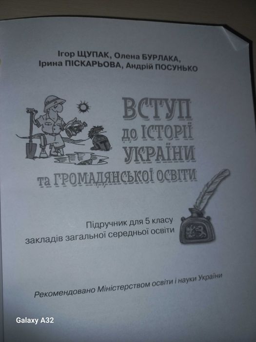 Шкільні підручники