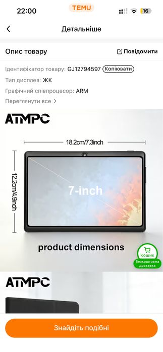 Планшет новый с тему андроид