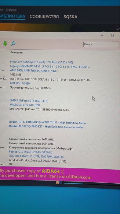 Ігровий ПК Ryzen 5 2600 + nvidia 1650 + 16gb ram