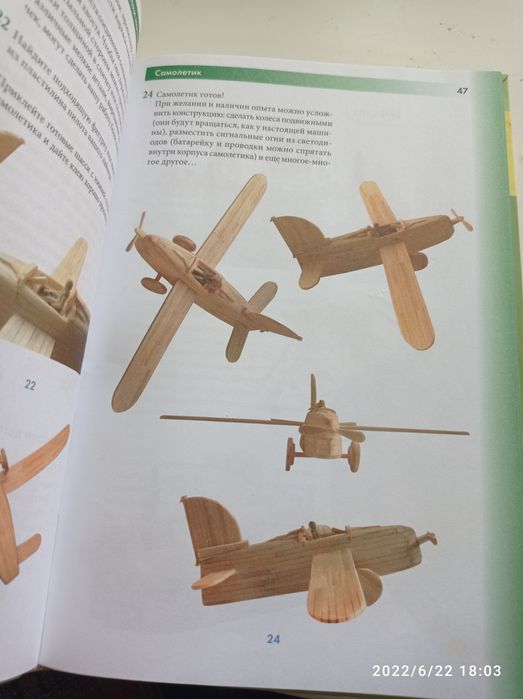 Продам отличную книгу