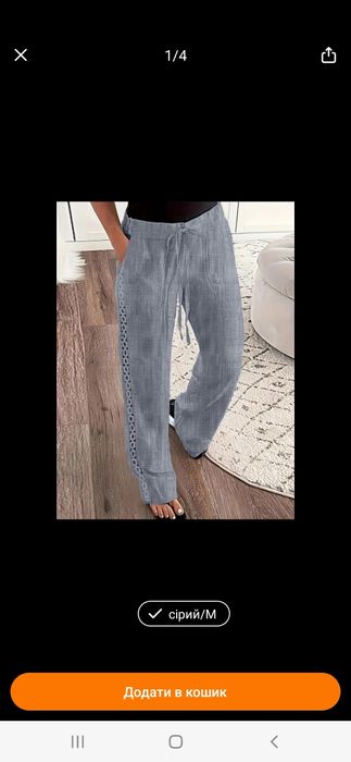 Штани нові брюки