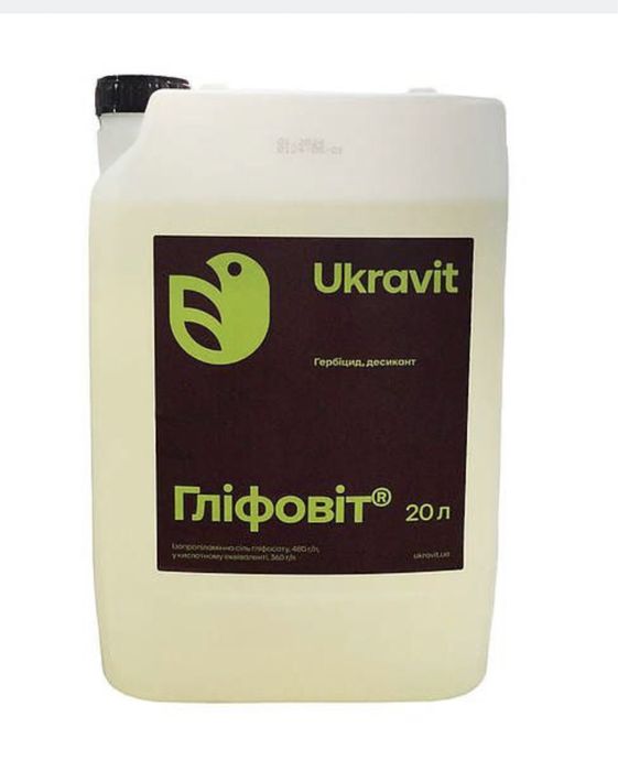 Глифовит (раундап) гербицид