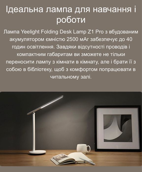 40 ГОДИН СВІТЛА‼️ Абсолютно Нова ТОПова Лампа Xiaomi Yeelight Z1 Pro