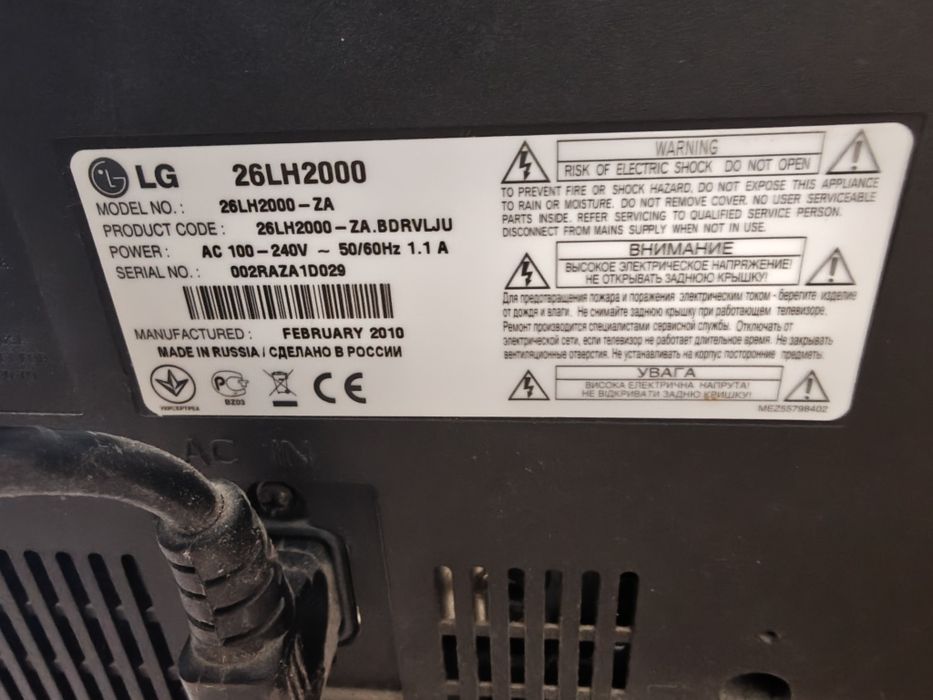 Телевізор LG 26 LH2000 на запчастини