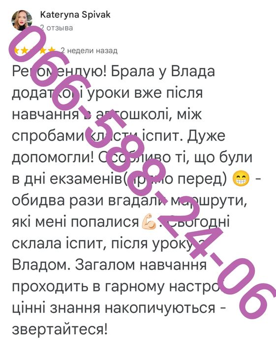 Навчання водінню. Приватний інструктор. Уроки водіння.