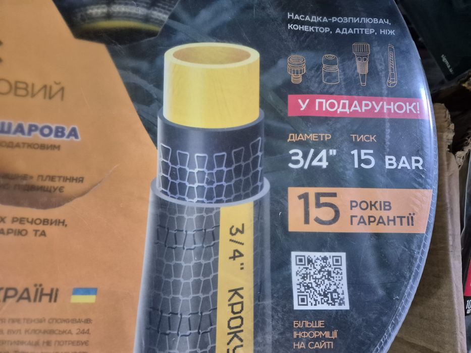 Шланг 3/4 чотиришаровий суперовий . Рукав для поливу 18мм
